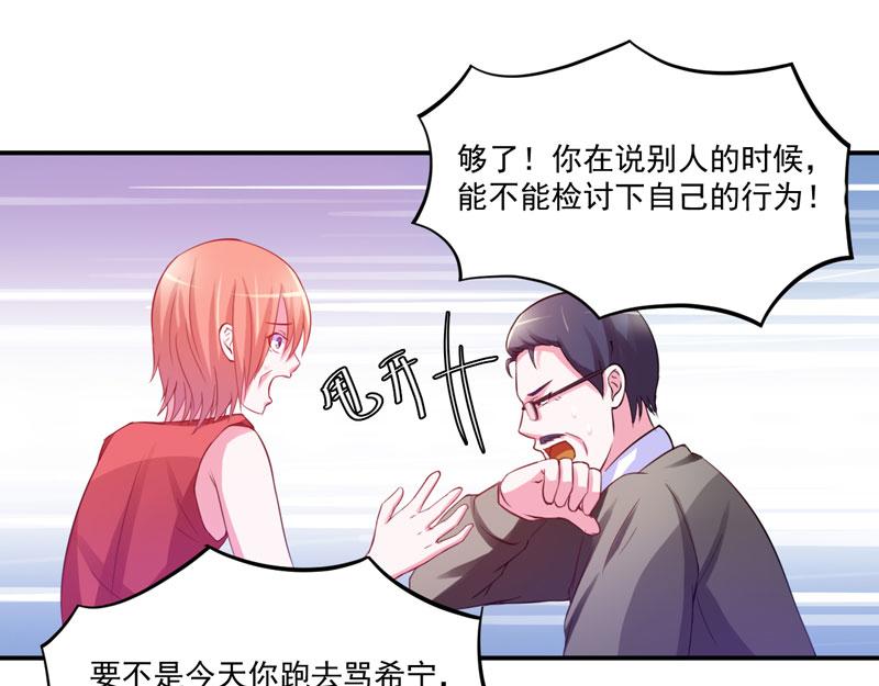 第31话 他有碰过你吗？35