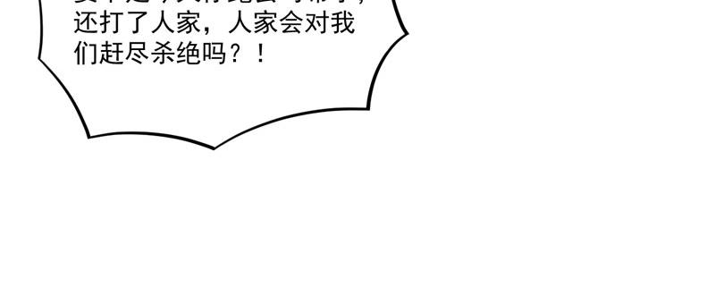 第31话 他有碰过你吗？36