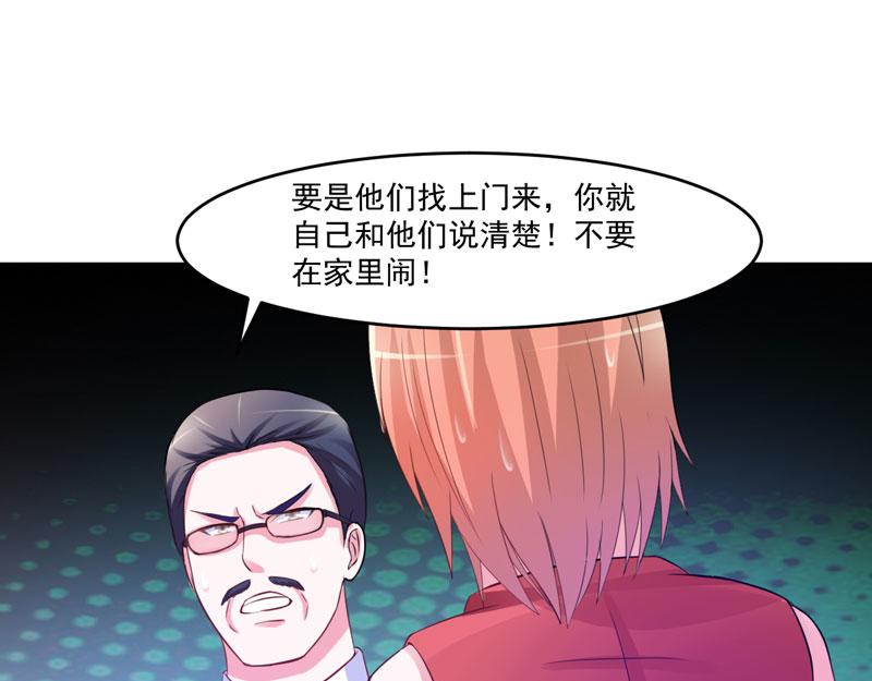 第31话 他有碰过你吗？37