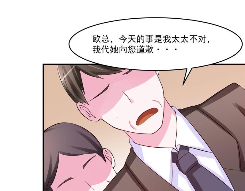 第31话 他有碰过你吗？4