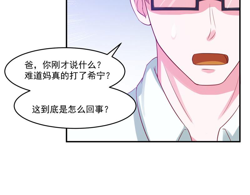 第31话 他有碰过你吗？40