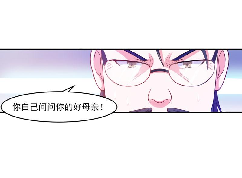 第31话 他有碰过你吗？42