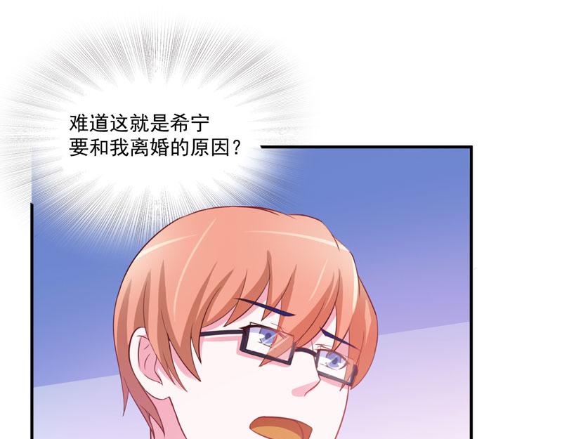 第31话 他有碰过你吗？43