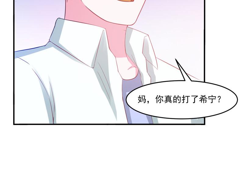 第31话 他有碰过你吗？44