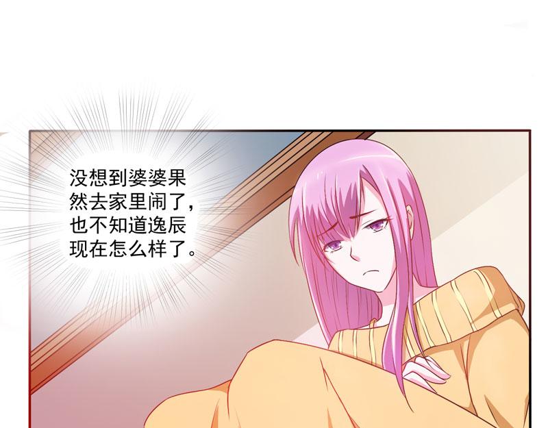 第31话 他有碰过你吗？56