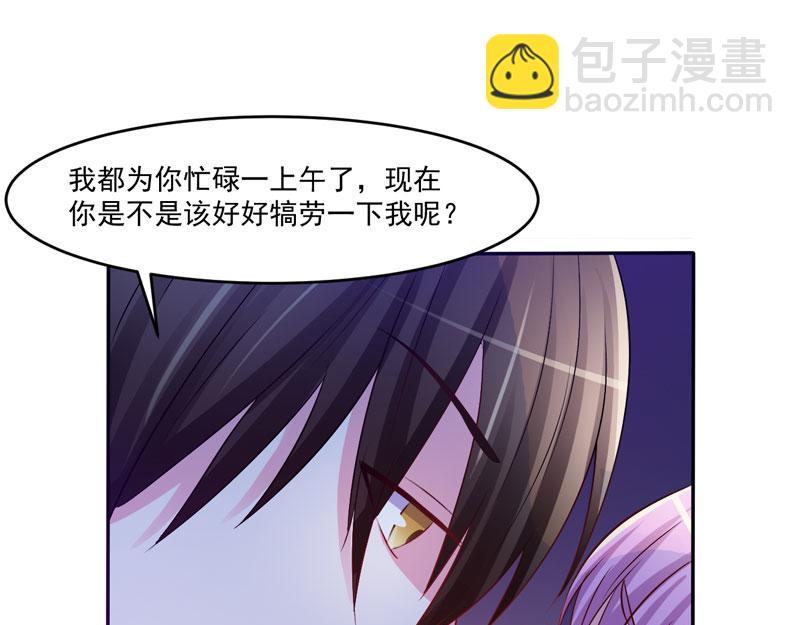 第31话 他有碰过你吗？70