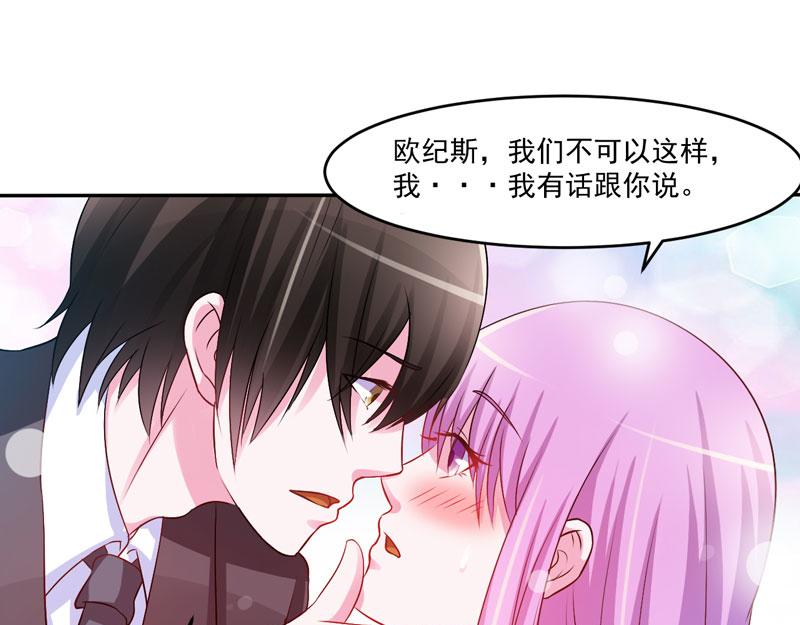 第31话 他有碰过你吗？73