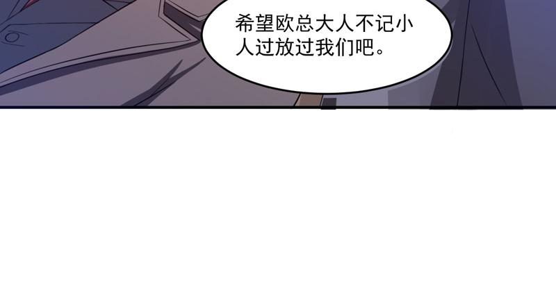 第31话 他有碰过你吗？8