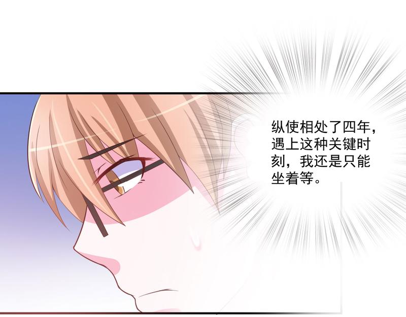 第34话 我是孩子的父亲41