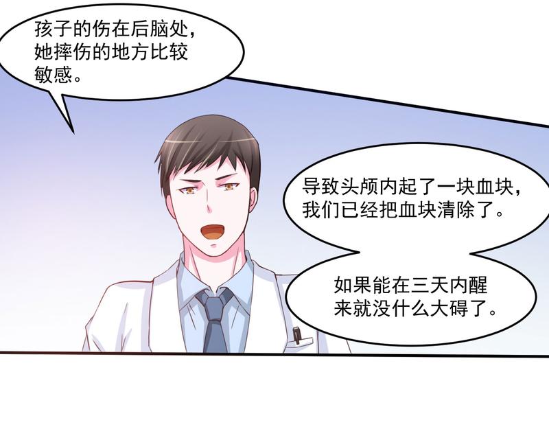 第34话 我是孩子的父亲47