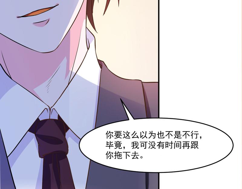 第34话 我是孩子的父亲69