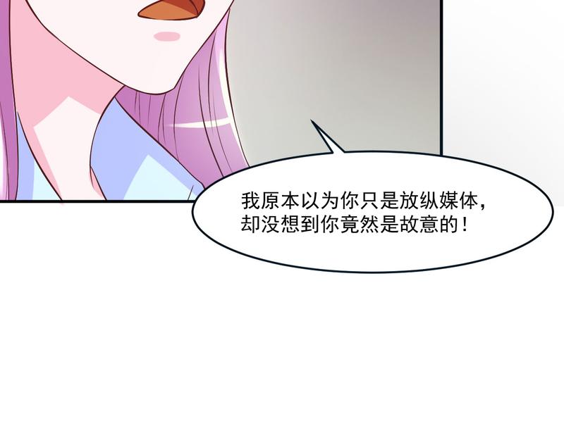 第34话 我是孩子的父亲76