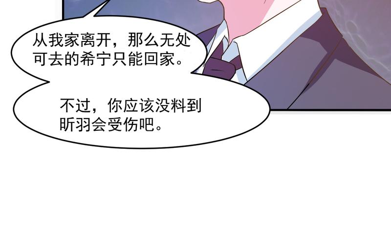 第36话 离婚协议60