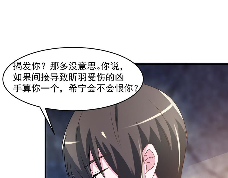 第36话 离婚协议63