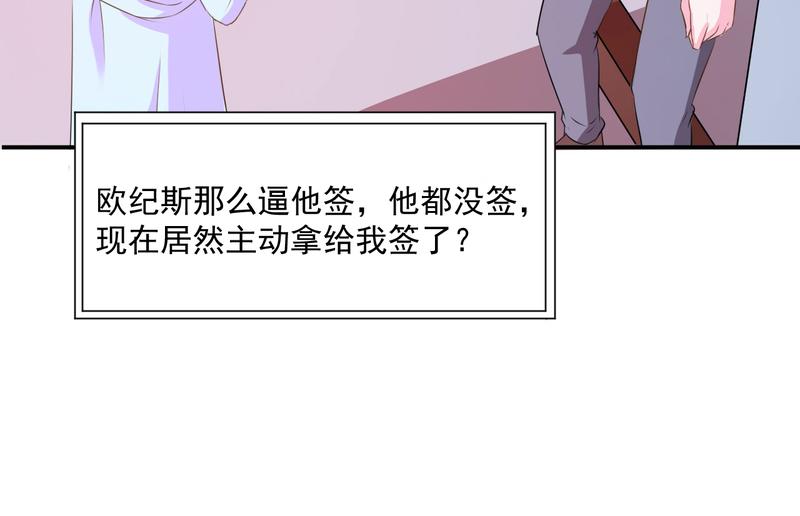 第36话 离婚协议77
