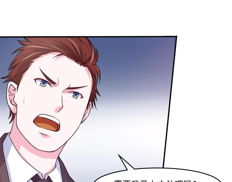 第40话 放心吧，一切有我！47