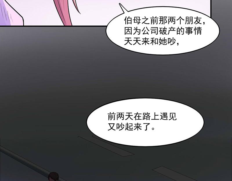 第46话 唐母出事12