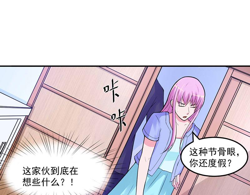 第48话 度假34