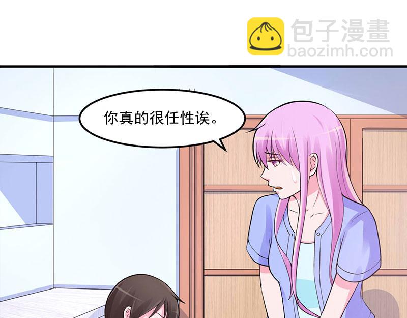 第48话 度假36