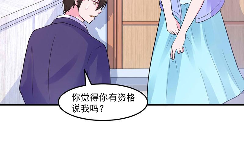 第48话 度假37