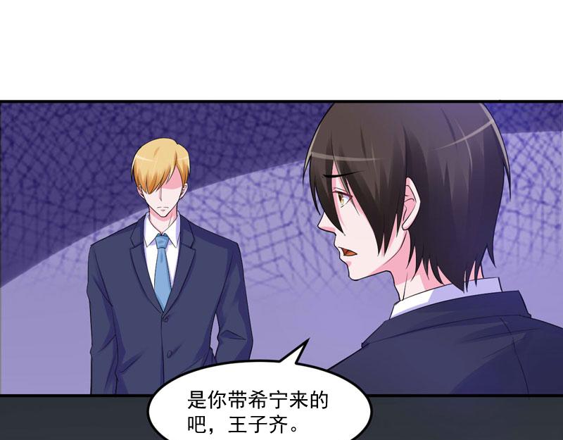 第51话 我信你29