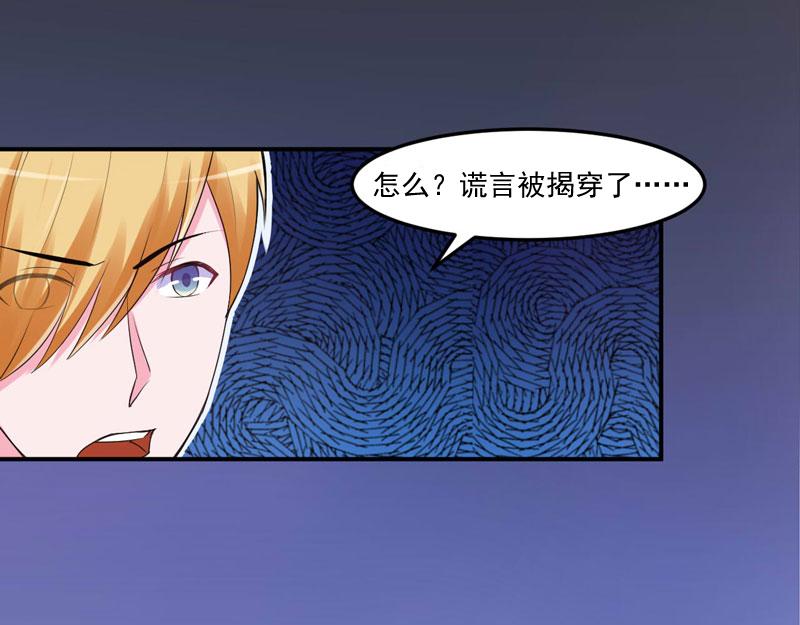 第51话 我信你31