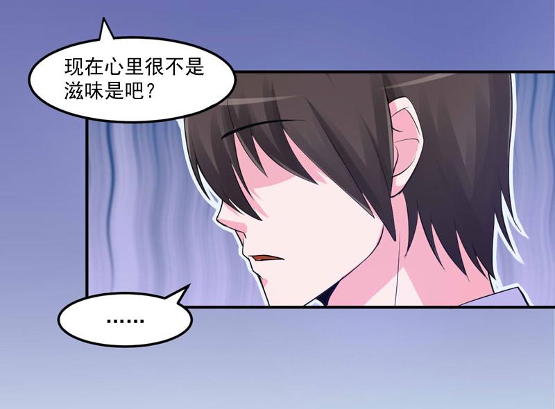 第51话 我信你32