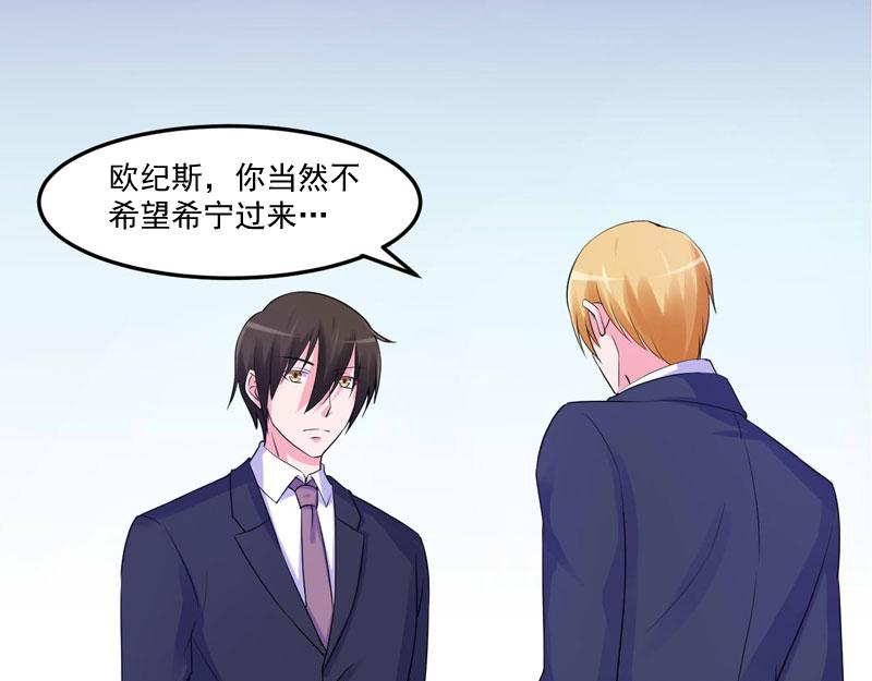 第51话 我信你33