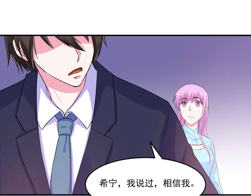 第51话 我信你36