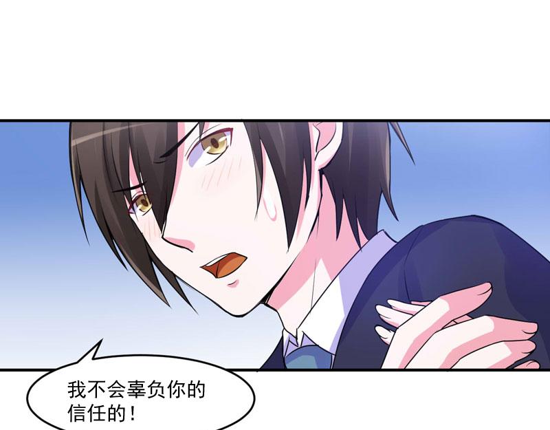 第51话 我信你44