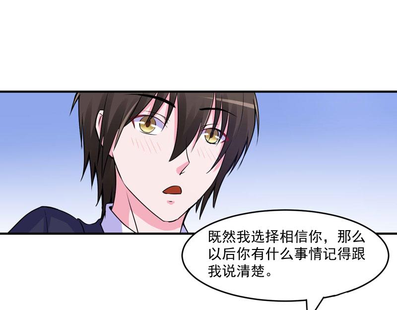 第51话 我信你56
