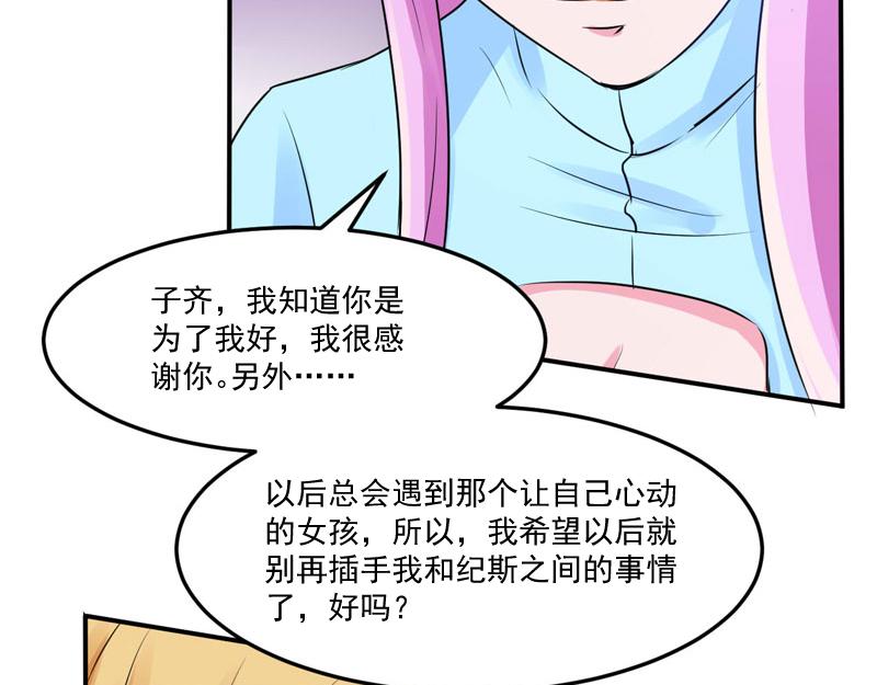 第51话 我信你69
