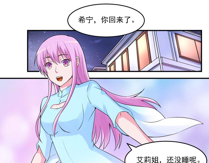 第52话 分忧2