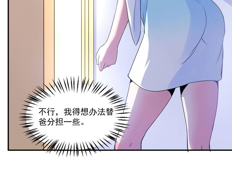 第52话 分忧20