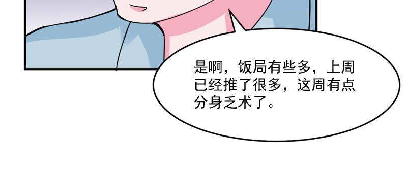 第52话 分忧33
