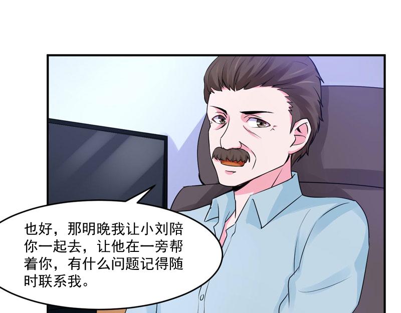 第52话 分忧40