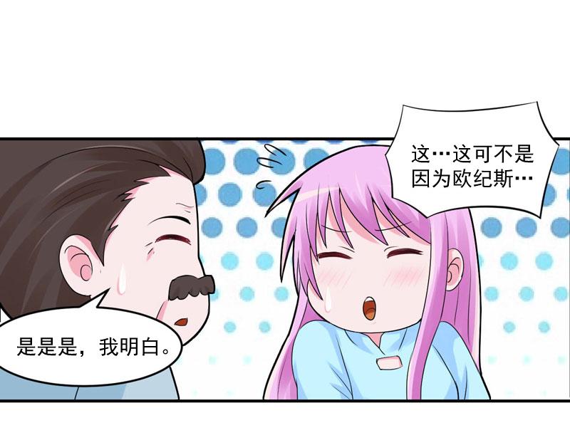 第52话 分忧55