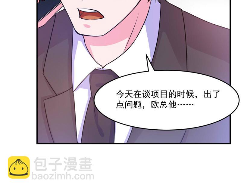 第52话 分忧77