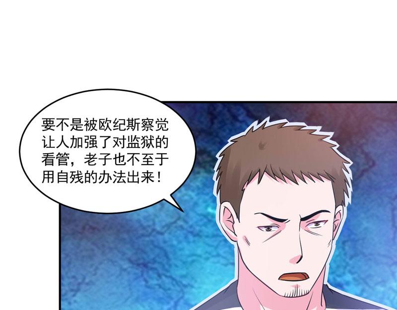 第59话 黑豹逃跑26