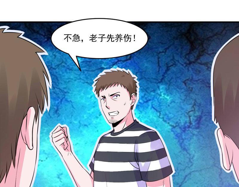 第59话 黑豹逃跑35