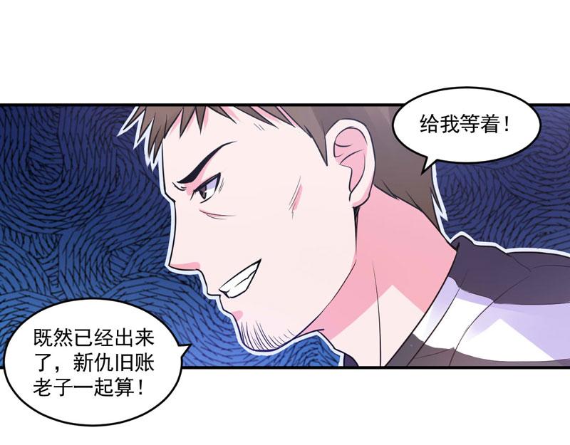 第59话 黑豹逃跑37