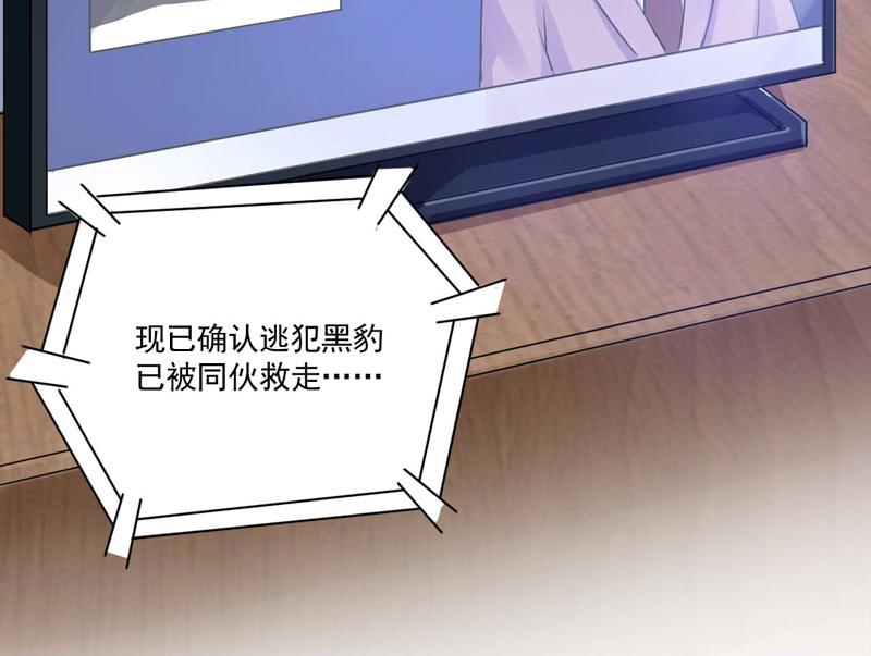 第59话 黑豹逃跑40
