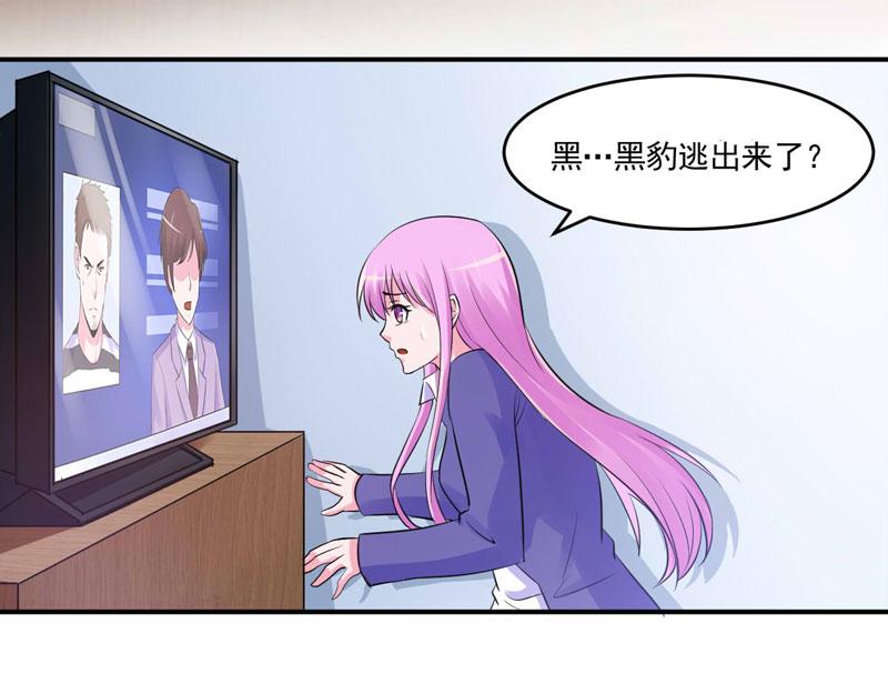 第59话 黑豹逃跑41