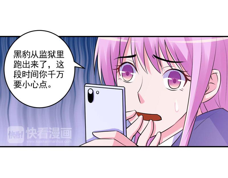 第59话 黑豹逃跑52