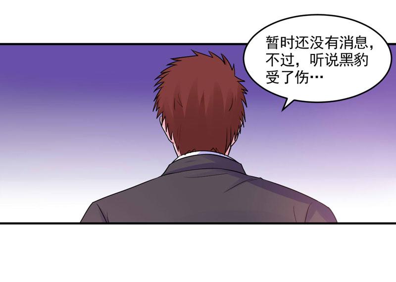 第59话 黑豹逃跑65