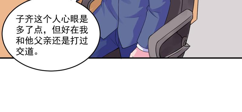 第61话 合作案69