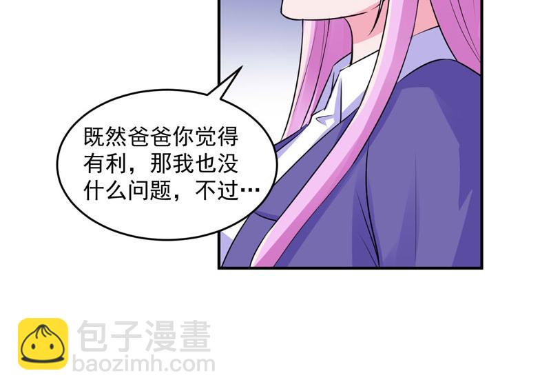 第61话 合作案77