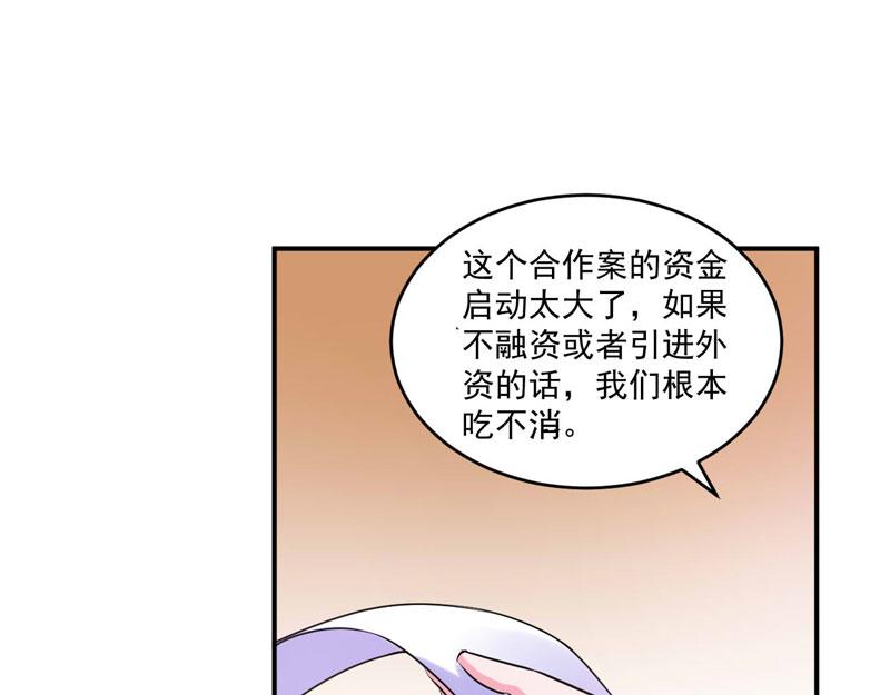 第61话 合作案78