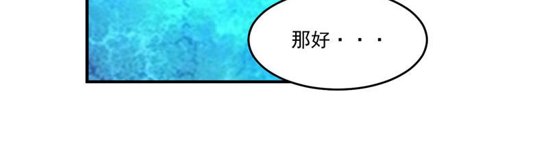第63话 有没有想我？20
