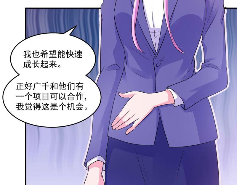 第63话 有没有想我？26